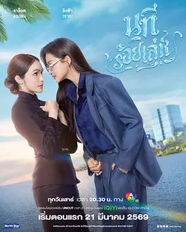 四大元素之水之魅影电视剧